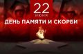 22 июня в 1941 году началась Великая Отечественная война