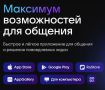 Уважаемые железногорцы! Сообщаем, что ресурсоснабжающие службы города Железногорска ведут официальные информационные каналы в национальном мессенджере МАХ
