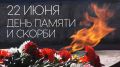 Уважаемые труженики тыла, вдовы участников Великой Отечественной войны, жители Октябрьского района!