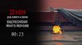 22 июня, 12:15 по московскому времени
