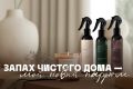 Как аромат вашего дома может изменить восприятие пространства