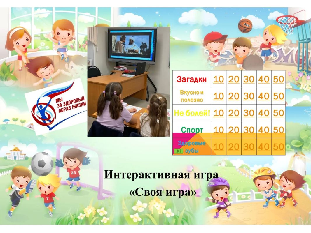 Здоровье – важнейшая потребность человека, от которой напрямую зависят продолжительность и качество жизни Здоровье – важнейшая потребность человека, от которой напрямую зависят продолжительность и качество жизни