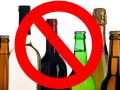 27 июня в Курской области запрещена продажа любых спиртных напитков