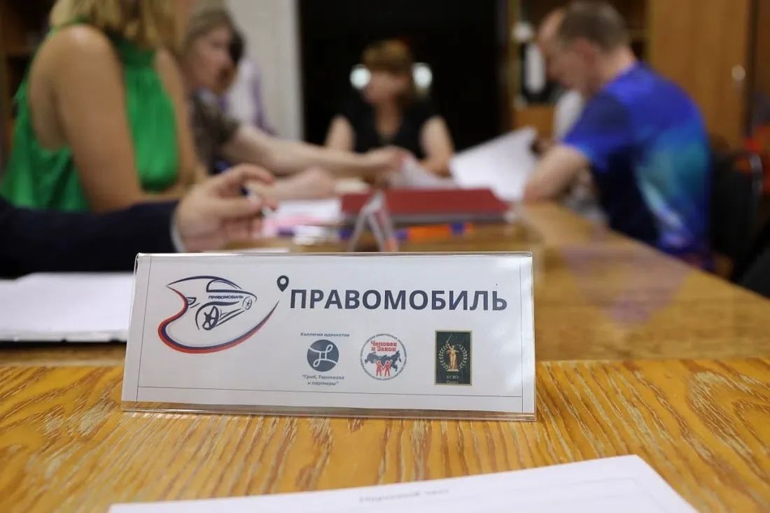 В Курске 25 июня пройдёт выездной приём «Правомобиля»