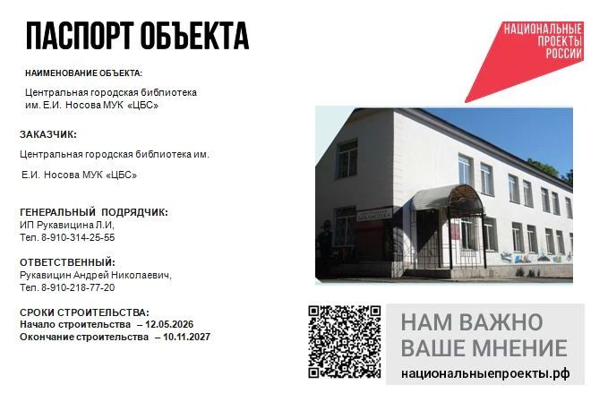 Библиотека имени Евгения Носова города Железногорска вошла в федеральный проект «Семейные ценности и инфраструктура культуры» национального проекта «Семья», инициированного Президентом Российской Федерации Владимиром Путиным Библиотека имени Евгения Носова города Железногорска вошла в федеральный проект «Семейные ценности и инфраструктура культуры» национального проекта «Семья», инициированного Президентом Российской Федерации Владимиром Путиным