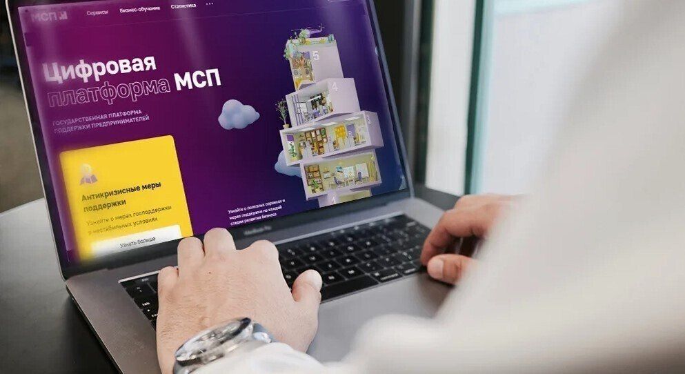 Курским предпринимателям доступны возможности Цифровой платформы МСП.РФ Здесь собраны все варианты поддержки бизнеса