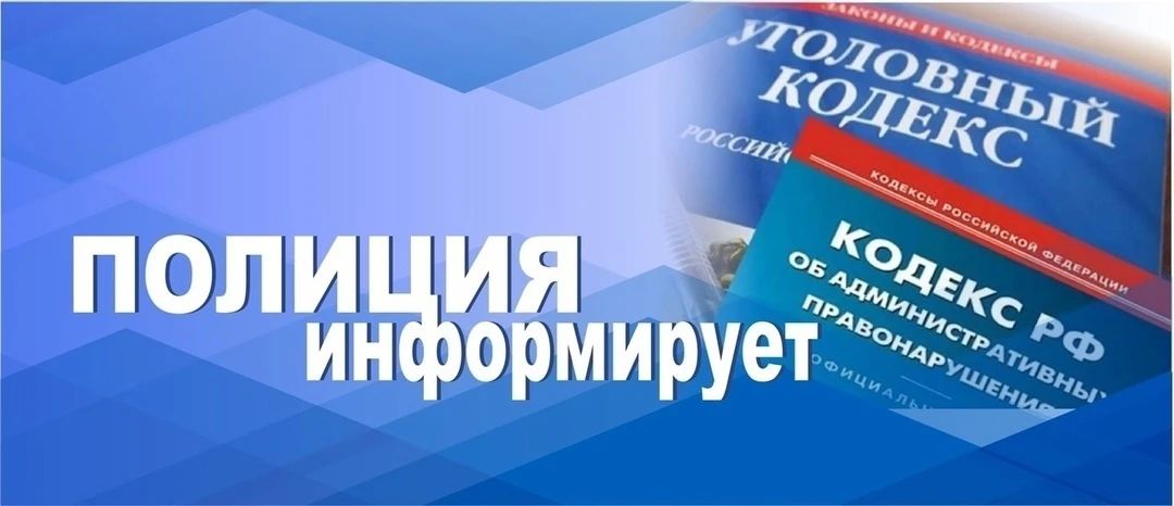 Складывающаяся в районе оперативная обстановка по линии противодействия преступлениям, совершаемым с использованием информационно-телекоммуникационных технологий, остается стабильно напряженной