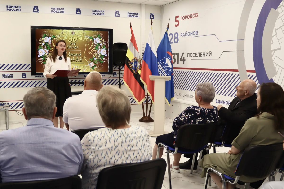 В Курске на площадке ШОП «Единая Россия»чествовали две супружеские пары Глушковского района, прожившие вместе 50 лет В Курске на площадке ШОП «Единая Россия»чествовали две супружеские пары Глушковского района, прожившие вместе 50 лет