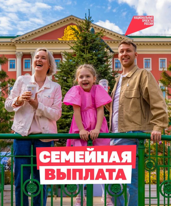 Родители, проверьте: возможно, вам положена новая выплата Родители, проверьте: возможно, вам положена новая выплата