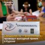 В Курске специалисты проекта «Правомобиль: правовая помощь приграничью» проведут выездной прием