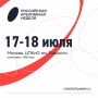 Креативные предприниматели Курской области, встречаемся на «Российской креативной неделе» в Парке Горького!