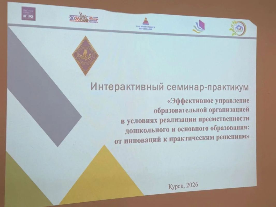 В Курской области обсудили единство управленческих практик В Курской области обсудили единство управленческих практик