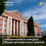 Объявлены результаты второго конкурса 2026 года Фонда президентских грантов