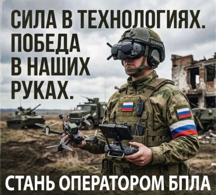 Стань частью команды защитников Родины!