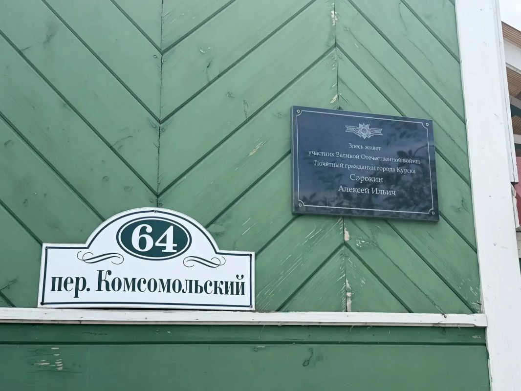 Курский ветеран Великой Отечественной войны Алексей Сорокин отмечает 100-летие Курский ветеран Великой Отечественной войны Алексей Сорокин отмечает 100-летие