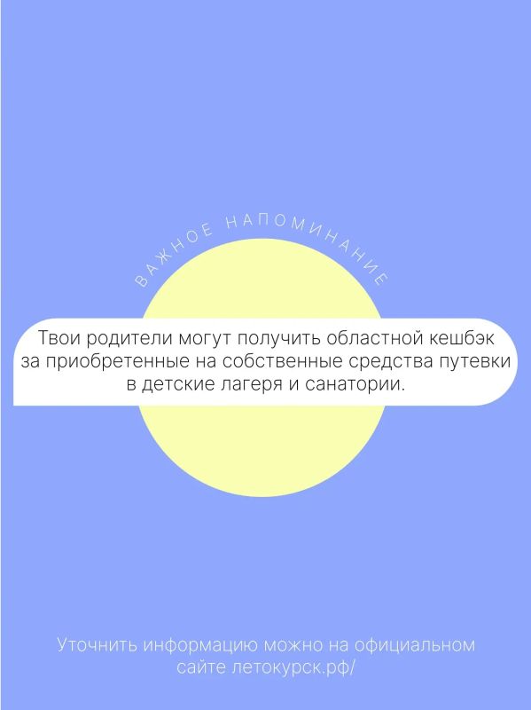 В детских оздоровительных лагерях Курской области начали работу вторые смены: В детских оздоровительных лагерях Курской области начали работу вторые смены: