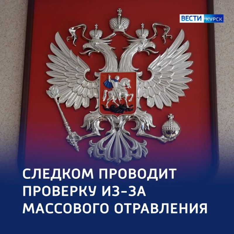 «Окрошка — Оливье — Отравление»: куряне массово отравились блюдами из магазина
