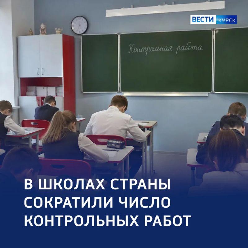Без лишних тестов: Минпросвещения сократило количество контрольных работ