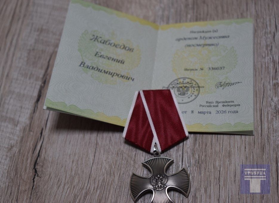 Сегодня в администрации Конышевского района состоялось вручение Ордена Мужества родственникам конышевца, погибшего в ходе специальной военной операции Сегодня в администрации Конышевского района состоялось вручение Ордена Мужества родственникам конышевца, погибшего в ходе специальной военной операции