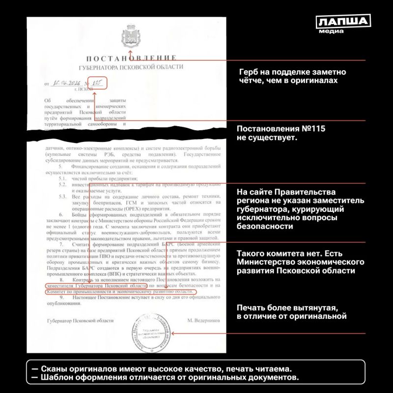 Предприятия Смоленской и Псковской областей якобы обяжут создавать вооруженные отряды для защиты объектов
