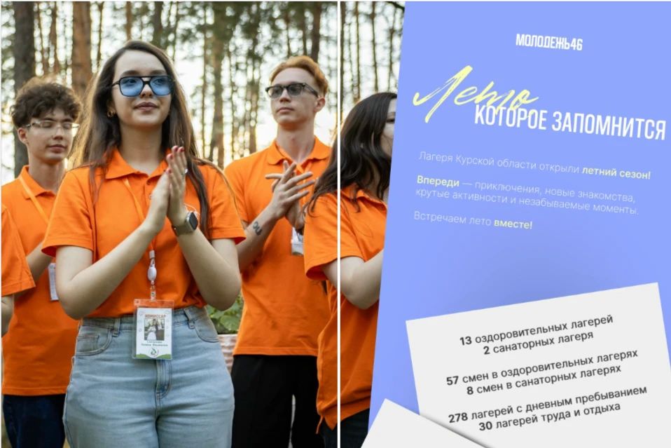 В детских оздоровительных лагерях Курской области начали работу вторые смены: