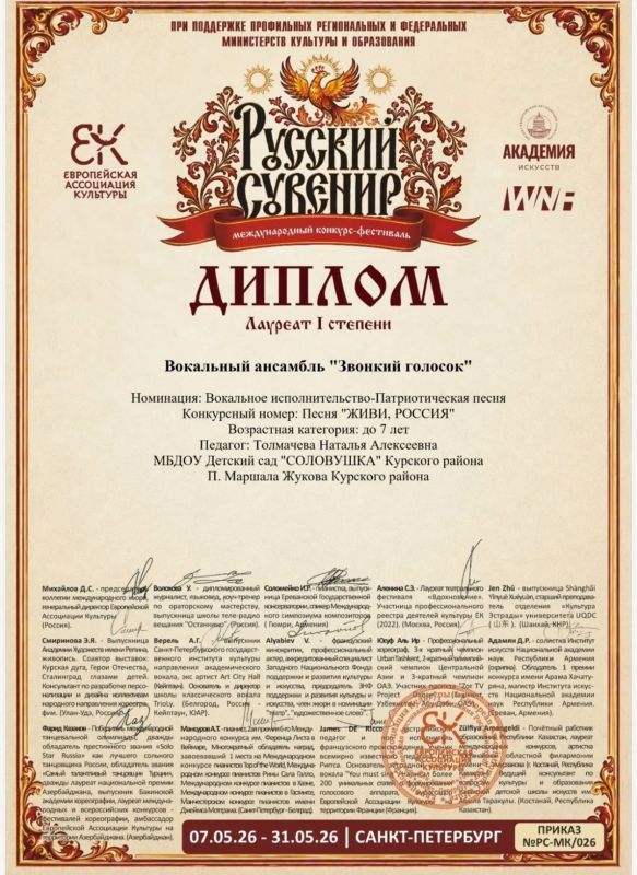 #знай_наших. Воспитанники старшей группы детсада «Солнышки» стали лауреатами I степени на международном конкурсефестивале «Русский Сувенир» в номинации «Вокальное исполнительство — Патриотическая песня»! Исполнение песни...