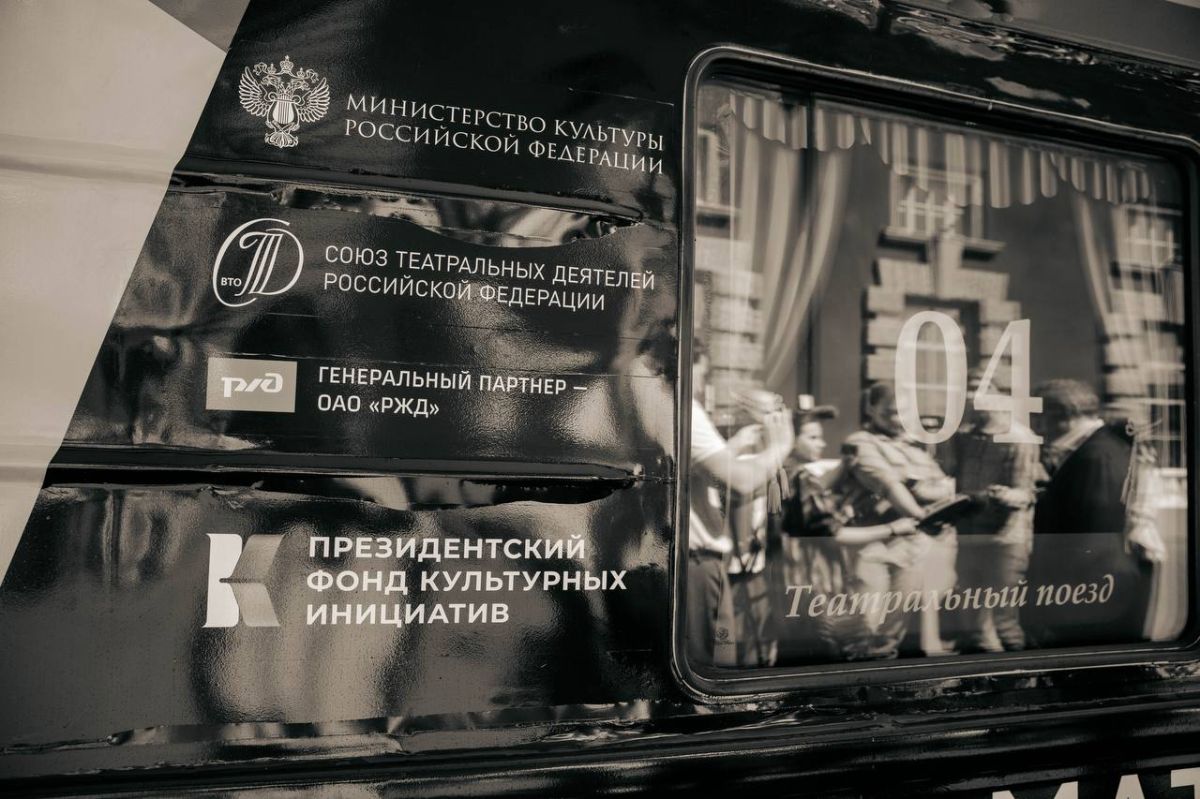 Александр Хинштейн: Встретили в Курске «Театральный поезд» Александр Хинштейн: Встретили в Курске «Театральный поезд»