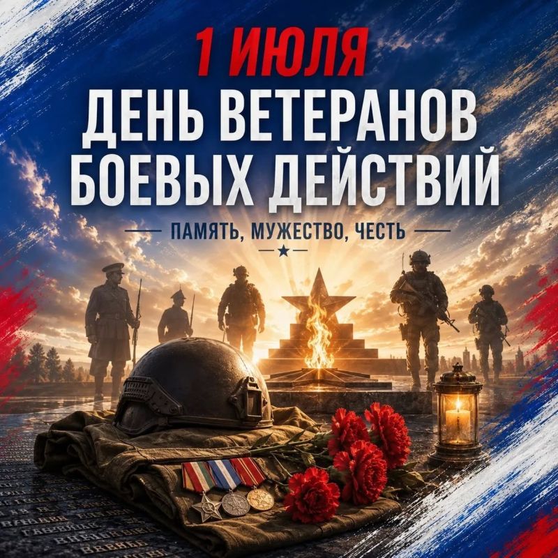 Уважаемые ветераны боевых действий!