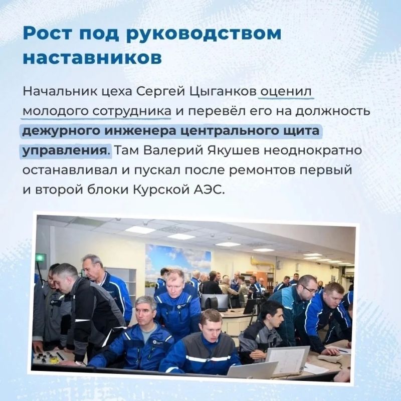 Когда стал электриком — и вписал своё имя в историю энергопуска Курской АЭС-2 Когда стал электриком — и вписал своё имя в историю энергопуска Курской АЭС-2