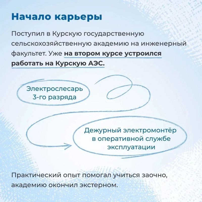 Когда стал электриком — и вписал своё имя в историю энергопуска Курской АЭС-2 Когда стал электриком — и вписал своё имя в историю энергопуска Курской АЭС-2