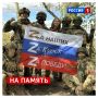 1 июля, среда. Сегодня День ветеранов боевых действий