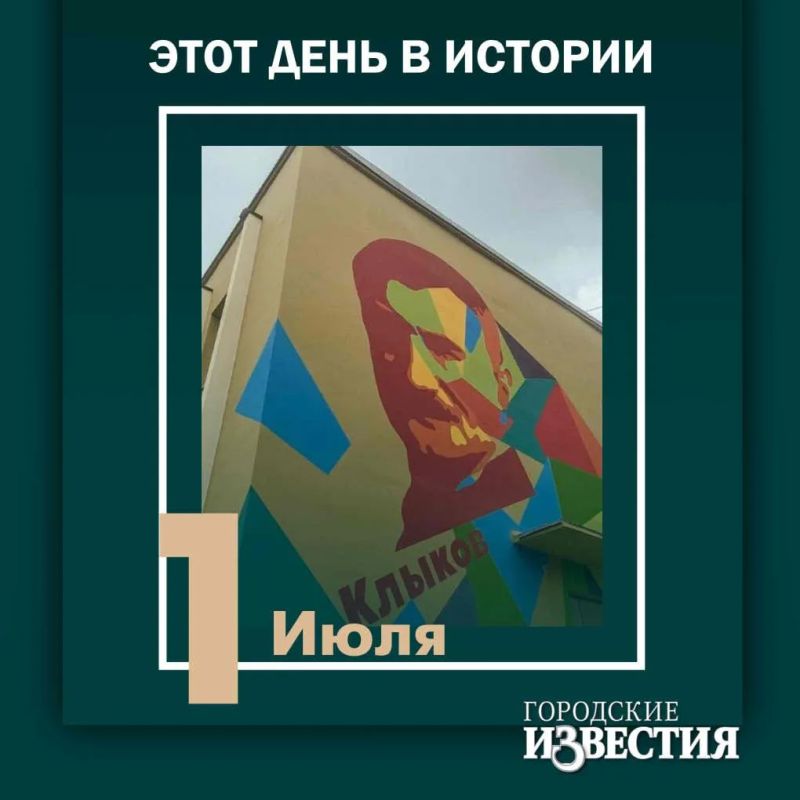 #этот_день_в_истории. 60 лет назад решением исполкома Курского городского Совета депутатов трудящихся была открыта Детская художественная школа №1 на базе художественно-графического факультета КГПИ (ныне – Детская...