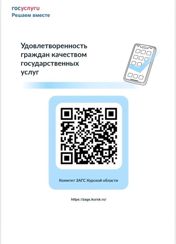 Хотите помочь сделать работу органов ЗАГС удобнее и быстрее?