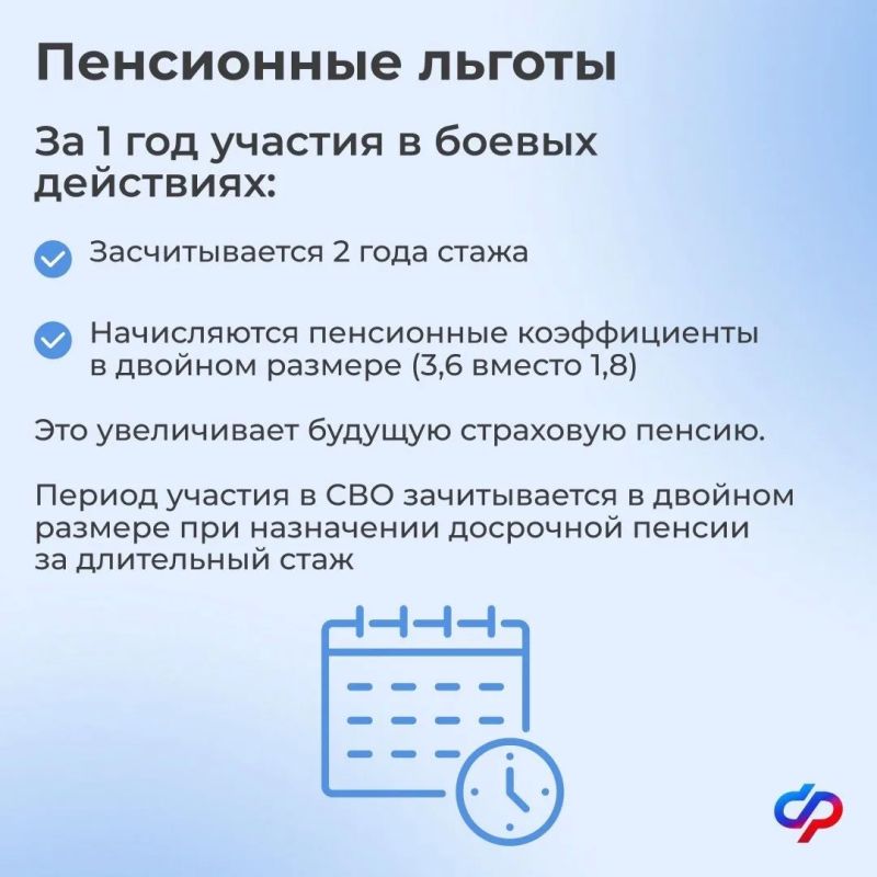 В День ветеранов боевых действий — о поддержке участников СВО В День ветеранов боевых действий — о поддержке участников СВО
