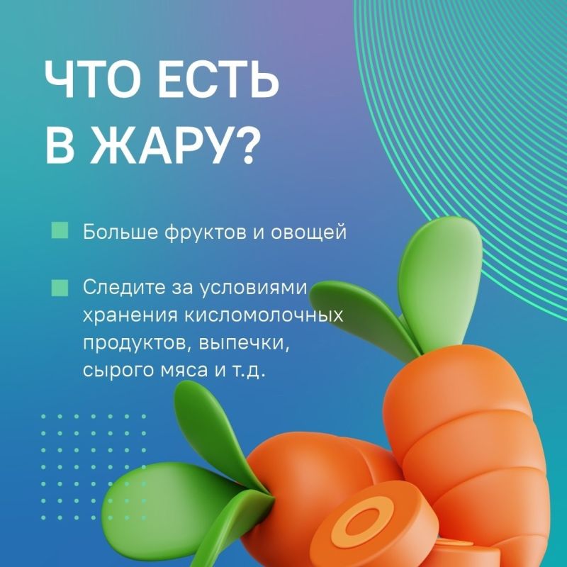 О важных правилах безопасности во время жары - в карточках ЦУР Курской области О важных правилах безопасности во время жары - в карточках ЦУР Курской области