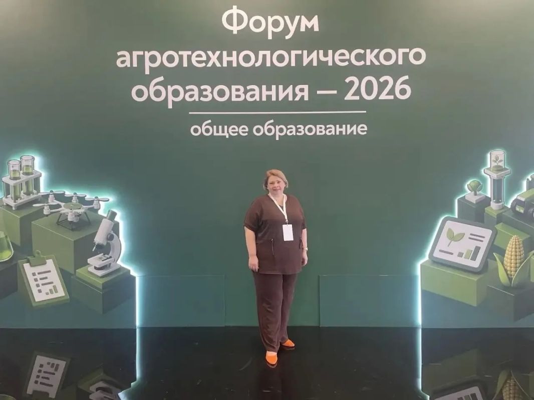 Форум агротехнологического образования - 2026 Форум агротехнологического образования - 2026