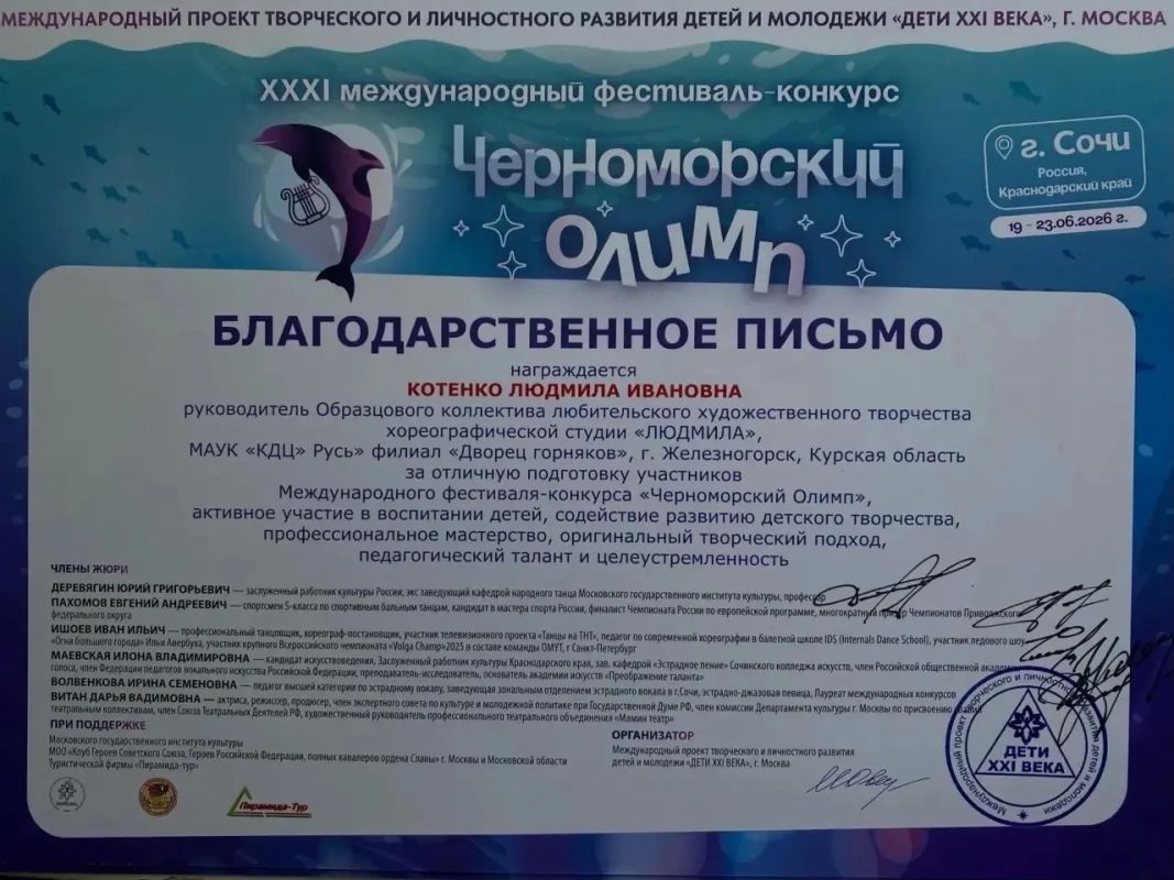 Железногорские танцоры в числе лучших на международном фестивале! Железногорские танцоры в числе лучших на международном фестивале!