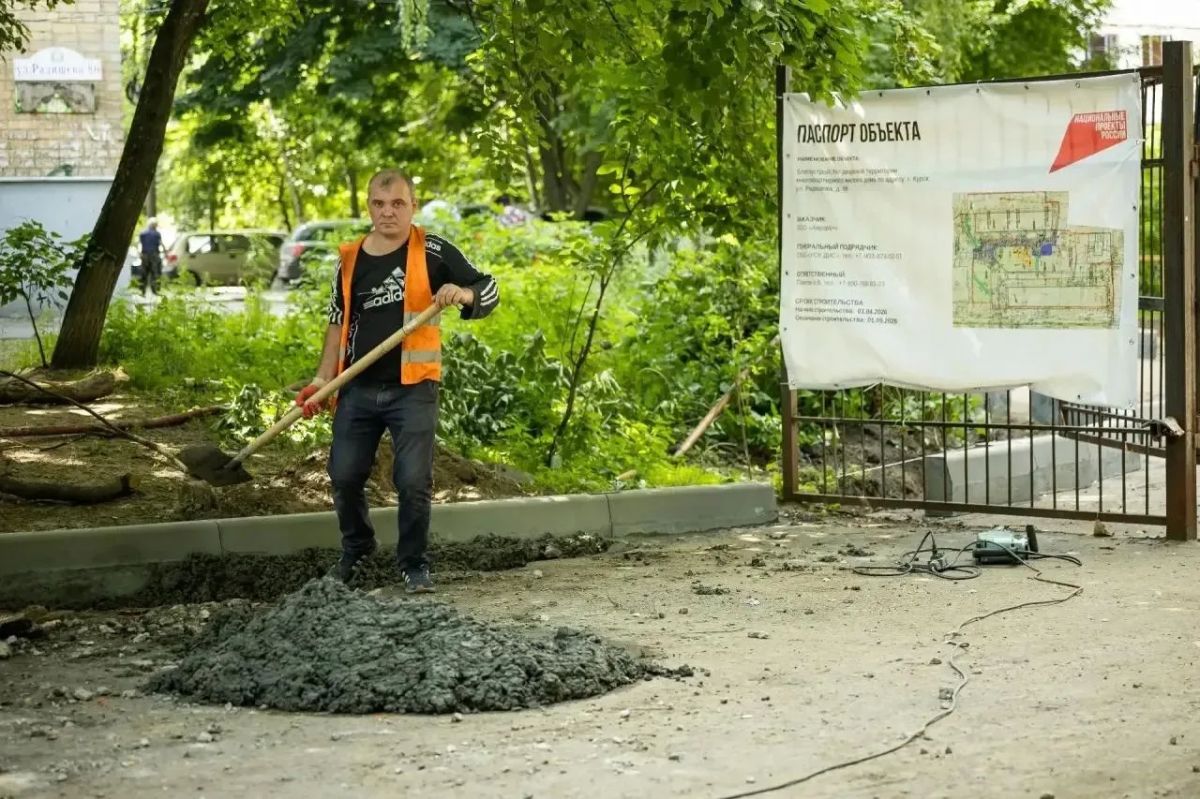 В Курске к сентябрю обновят более 20 общественных пространств В Курске к сентябрю обновят более 20 общественных пространств