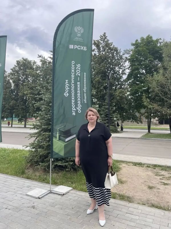 Форум агротехнологического образования - 2026