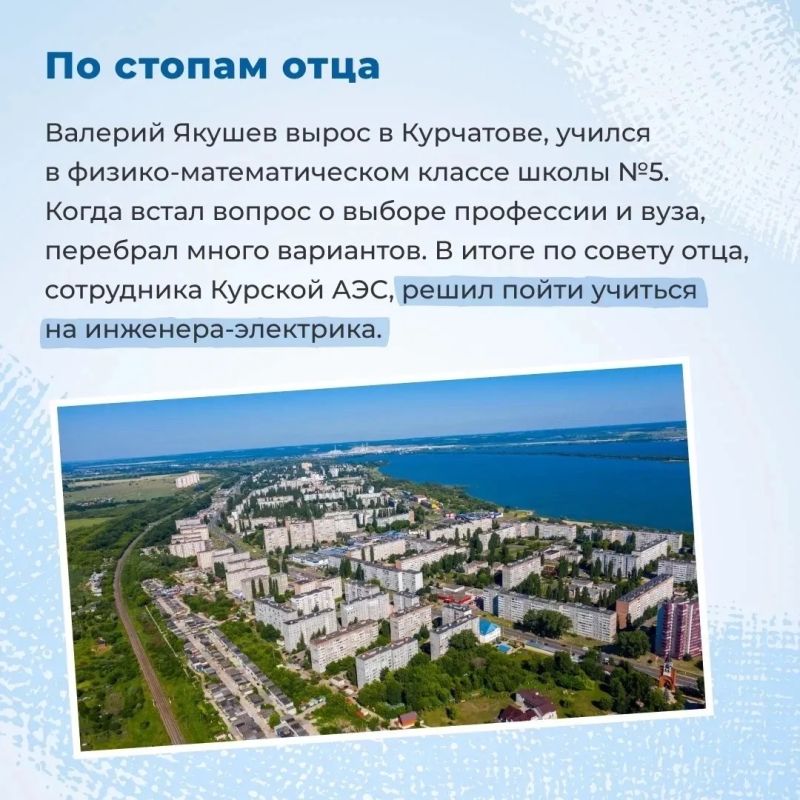 Когда стал электриком — и вписал своё имя в историю энергопуска Курской АЭС-2 Когда стал электриком — и вписал своё имя в историю энергопуска Курской АЭС-2