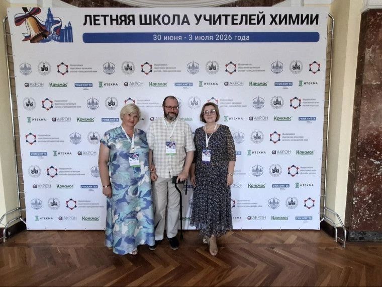В МГУ стартовала Летняя школа учителей химии, которая начитывает 2873 участника из 87 регионов РФ и 12 зарубежных стран В МГУ стартовала Летняя школа учителей химии, которая начитывает 2873 участника из 87 регионов РФ и 12 зарубежных стран
