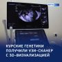 ������ � ����� ������ �����: 3D-����������� ������� �������