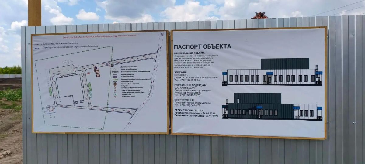 Важный шаг для здравоохранения региона: в г. Курск началось строительство современного здания судебномедицинской экспертизы Важный шаг для здравоохранения региона: в г. Курск началось строительство современного здания судебномедицинской экспертизы