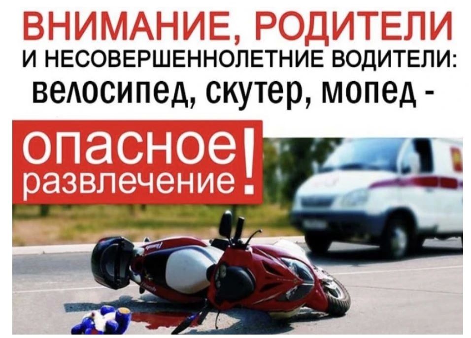 Внимание, родители! Безопасность детей на дороге — ваша прямая ответственность