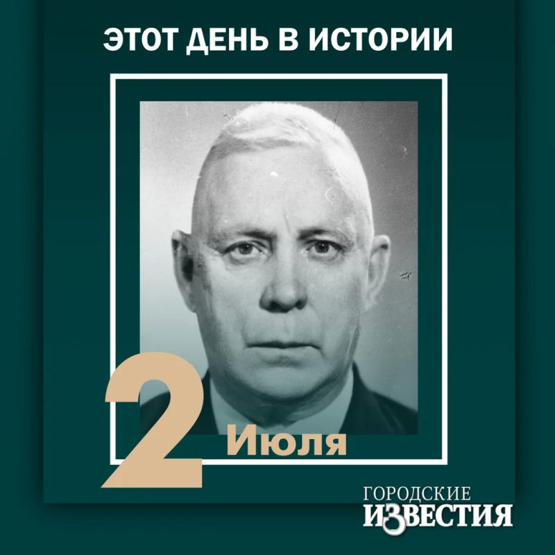 #этот_день_в_истории. Герой Социалистического Труда Иван Родионов (1907) работал начальником службы движения Военно-эксплуатационного отдела №14 в 1943-1944 годы, организовывал работу предприятий Курского железнодорожного...