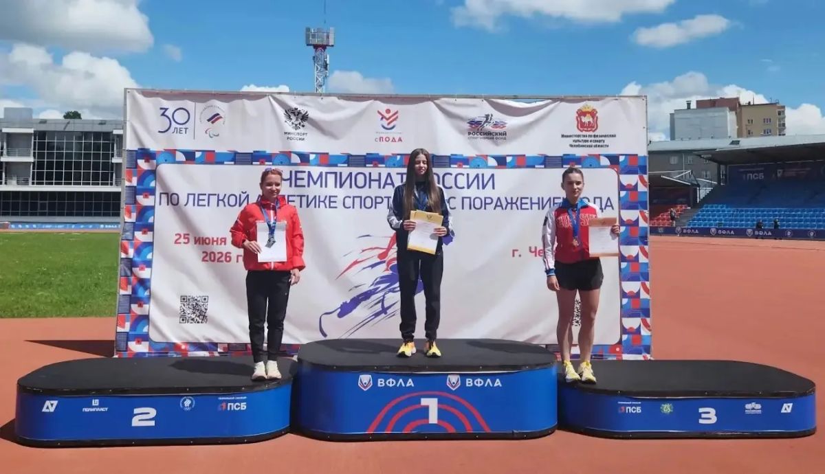МЕДАЛИ ЧЕМПИОНАТА РОССИИ. Отличные новости из Челябинска! Курские спортсмены завоевали 9 медалей на чемпионате России по лёгкой атлетике среди лиц с поражением опорно-двигательного аппарата МЕДАЛИ ЧЕМПИОНАТА РОССИИ. Отличные новости из Челябинска! Курские спортсмены завоевали 9 медалей на чемпионате России по лёгкой атлетике среди лиц с поражением опорно-двигательного аппарата