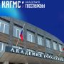 Академия государственной службы Курской области совместно с РАНХиГС приглашает всех желающих на бесплатное обучение по программе повышения квалификации «Менеджер по информационным технологиям»