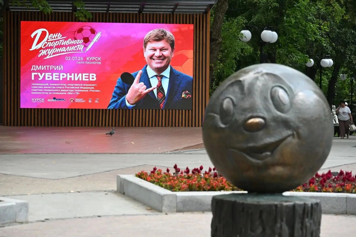 Дмитрий Губерниев оценил парк Пионеров и встретится с медиа Дмитрий Губерниев оценил парк Пионеров и встретится с медиа