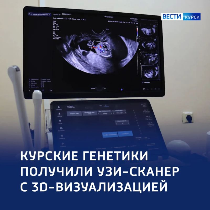 Взгляд в самое сердце жизни: 3D-диагностика будущих малышей