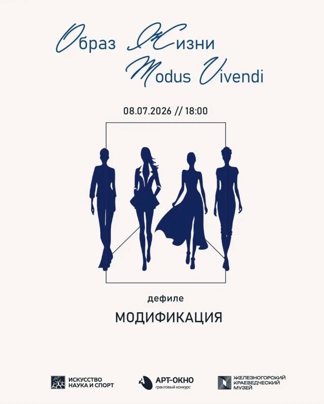 ОБРАЗ ЖИЗНИ//MODUS VIVENDI ОБРАЗ ЖИЗНИ//MODUS VIVENDI